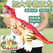 Triceratops dinosaur toy T-rex moving simulation childrens plastic oversized soft rubber model set baby