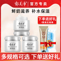 Yumei Clean Fresh Cream Lotion Face Cream Hydrating Adult Childrens Cream Autumn and Winter Skin Care Moisturizing And Moisturizing Official Website