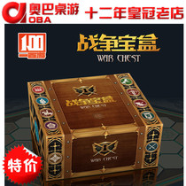 War treasure box table game War box War chess draw chess chip version with extended table game toys