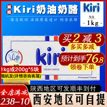 Kiri Kerry Cream Cheese 1kg French Imported Cheese Cheese Cheese Biscuit Cake Baking Kerry Cheese