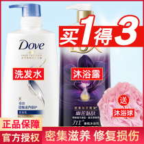 Dove Intensive Nourishing Shampoo Dew Milk Lux Shower gel Bath set