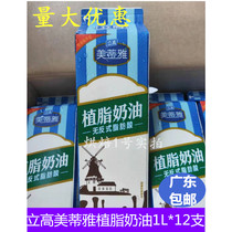 Mei Di Ya creamy cream cream baking raw material mousse cream whipped cream 1L * 12