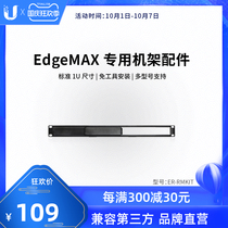 UBNT Uber Fast Network Router Rack ER-RMKIT Multi-Device Compatible ER-4 ER-6P ER-10X ER-12 ES-10X