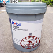 Mobil Rolex Mobil Zerice S 15 32 46 68100 68100 freezer oil 18 9L