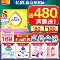 Flagship store official website) Feihe Feifan care for 3 sections of infant cow milk powder quadruple 1600g * 4 lift