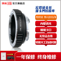 LEICA PENTAX PK to LM PENTAX to LEICA LEICA ADAPTER RING 6BIT POINT DATA COMPATIBLE Tiangong