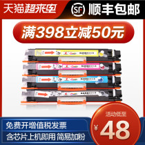 Tuosheng Suitable for hp HP cp1025 toner cartridge m176n toner cartridge m177fw Printer cartridge CE310A CF350A Canon lbp7010c 70
