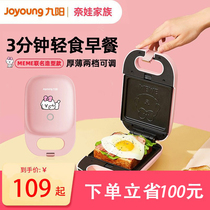 Jiuyang Neva Sandwich Breakfast Machine Light Eclipse Machine Bread Machine Waffle Machine Multifunction Spit Driver