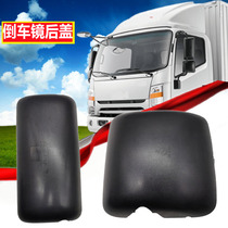 Adapted to JAC truck New Shuai Ling Q3Q6H330 Gerfa K6 Rear Mirror Mirror Mirror Mirror rear cover rear cover