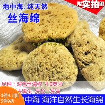 Import Greek Mediterranean natural jie mian pu primary silk sponges hai zao mian 4 0 inches wash wash blackheads