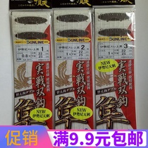 Hayabusa Isnei has a fishing hook to tie a double hook finished product.