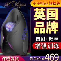 Penis exercise aircraft Cup male masturbation glans trainer massage jj egg sexual function to improve private reproduction