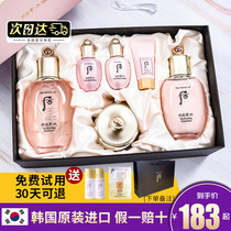 South Korea WHOO after Gong Chenxiang Shuiyan set of balance water milk two refreshing moisturizing cream three-piece set