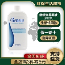 Meile Home Soothing and Nourishing Emulsion Family Pack 591ml Official Website Environmental Protection Supermarket Flagship Store Big Milk