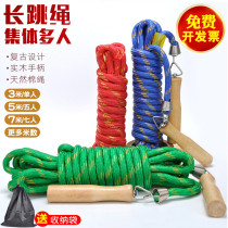  Long skipping rope Multi-person jumping rope fitness weight loss skipping rope Primary school students 10 meters single kindergarten collective large skipping rope
