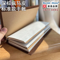 SilverMoon silver moon 2021 summer promotion standard dark brown crazy Horse diy travel leather creative notebook exquisite simple soft leather diary hand account