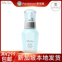 Ms Su Qing Clear Pimple with Pure Lean Control Oil Lean China Liquid Anti-Acne Control Oil Fine China Liquid 30ml Singapore Local Shipping