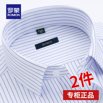 Romon Men's Long Sleeve Shirt Spring Summer New Business Casual Career Formal Striped Short Sleeve Permaculture White Shirt