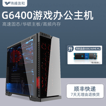 INTEL Pentium G6400 5900 dual-core 8G silent business office Taobao customer service home entertainment movie video MINI host DIY machine MINI desktop assembly machine compatible machine