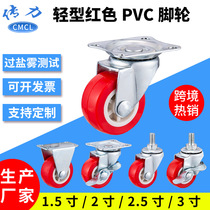 Wheel universal wheel caster pulley mute brake rotary chair wheel furniture heavy roller accessories 1 5 chair set