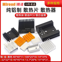 Heat sink routing CPU heat sink Electronic heat sink 40*40*11 20*14*6MM pure aluminum TRIODE