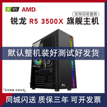 Sharp R5 R5 3500X GTX1050TI RTX3060Ti RTX3060Ti Home Office assembly Games Computer Host