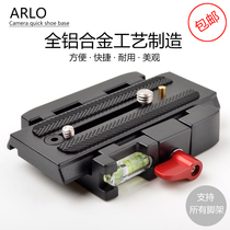 SLR camera camera quick mounting plate base plate clamp fast loading system Manfuto 577 conversion device
