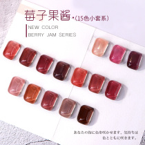 New ultra-explicit white plum fruit jam 15 color small set of meme oil gum medecchia environment friendly and durable removable phototherapy rubber suit