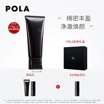 (99 cost-effective section) POLA black ba facial cleanser female deep cleaning oil control facial cream 100g