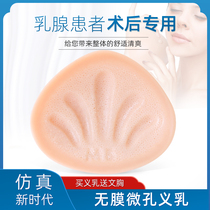 After the eunuch breast surgery the special fake breast pad micromatic lighter-membrane silicone fake breast bra female bra