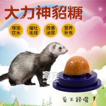 Hercules mink sugar licking music vitamin solid nutrient paste pudding energy ball pet mink snack