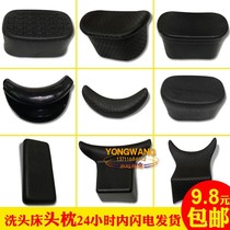 Washing bed pillow imported rubber silicone neck pad hair salon Flushing bed headrest accessories universal headgear pillow