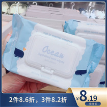 miniso famous marine moisturizing wet wipes and wipes female wet tissues