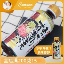 Suki selection toast Suki sauce sauce soy sauce hot pot sauce Japanese beef pot base