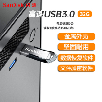 Sandisk SanDisk 32GU Disk CZ73 Metal USB3 0 Business Personality Car Dual-Use Encryption Optical Disk