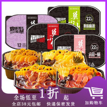 Lin period Mo Xiaoxian self-heating hot pot 300g old Chengdu hot pot hair blood Wang spicy hot hot hot sour and spicy powder