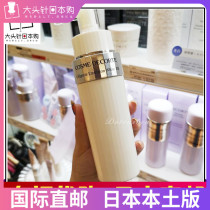 Japan Deke Cellgenie White new White penetrating milk moisturizing 200ml refreshing