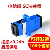 SC FC LC ST Large and small D Fiber coupler Flange adapter Docking adapter Carrier grade