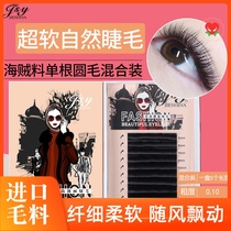 Eyelash Shiya pirate eyelash grafting mixed set eyelash single super soft natural mink velvet round hair BC upturned