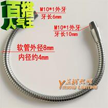 Machine tool flexible metal fixed W-type hose sleeve lathe connected base table lamp gooseneck electric flexible shaft universal