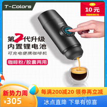 T-Colors Portable Espresso Coffee Machine Charging model Compatible with Nestle Nespresso capsule Car