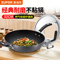 Supor wok 32CM non-fumes non-stick wok wok PC32Z1 smokeless pan bottom wok electromagnetic Universal