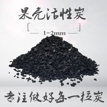 Bulk original carbon particles tap water drinking water purifier fish tank water filter deodorization for fruit shell activated carbon