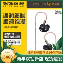 Toluene Jaben old man Oriolus black oriole HIFI Entrance Ear Headphones Old People Ring Iron Bird Sedcustomize