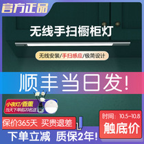 A few light led Smart wireless charging free wiring kitchen induction light Cabinet bottom light home hand scanning cabinet Light Night Light