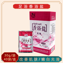 Scented Bath Salt Exfoliating Goose Skin Whole Body Rejuvenating Back Acne Removal Small Bag Body Scrub Bath Salt 50 Bags