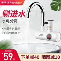 Rongshida instant electric faucet Quick-heating heating kitchen treasure tap water Household water heater side water inlet