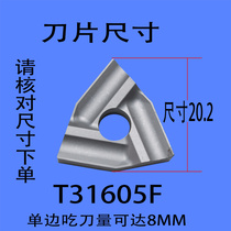 Zhuzhou machine clamp T31605F T31605F T31605FZ YT15 YT5 YW2 YG8 YW1 YW1 open coarse knife
