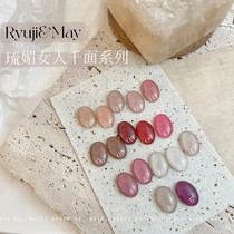 Ryuji May glazed woman Thousand Noodles Series Jar Armour Oil Glue Naked Overstocked Color Mousse EW007 Emily