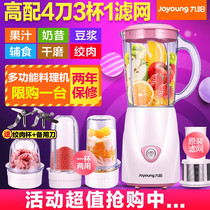 Automatic automatic juicer Household soy milk high-power fruit and vegetable automatic slag-free small fried fruit juice machine